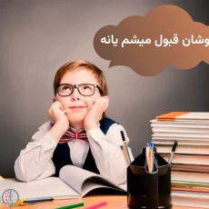 Requirements-for-admission-to-gifted-schools